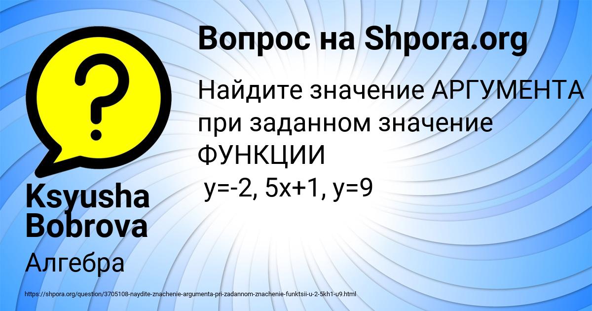 Картинка с текстом вопроса от пользователя Ksyusha Bobrova