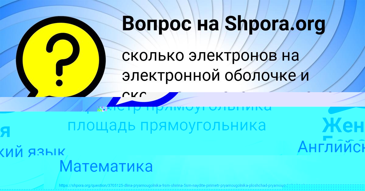 Картинка с текстом вопроса от пользователя Женя Бессонова