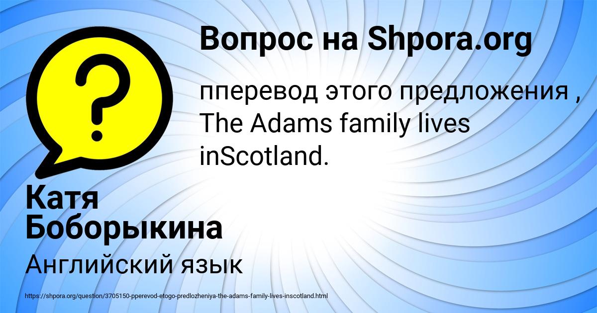 Картинка с текстом вопроса от пользователя Катя Боборыкина