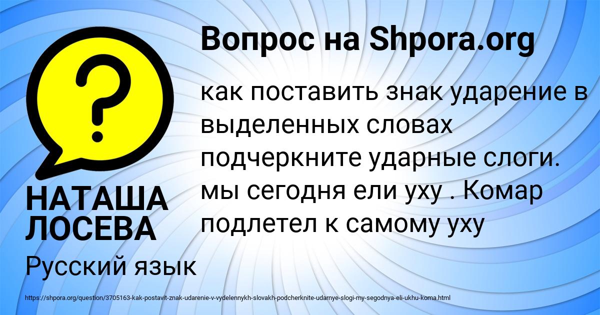 Картинка с текстом вопроса от пользователя НАТАША ЛОСЕВА