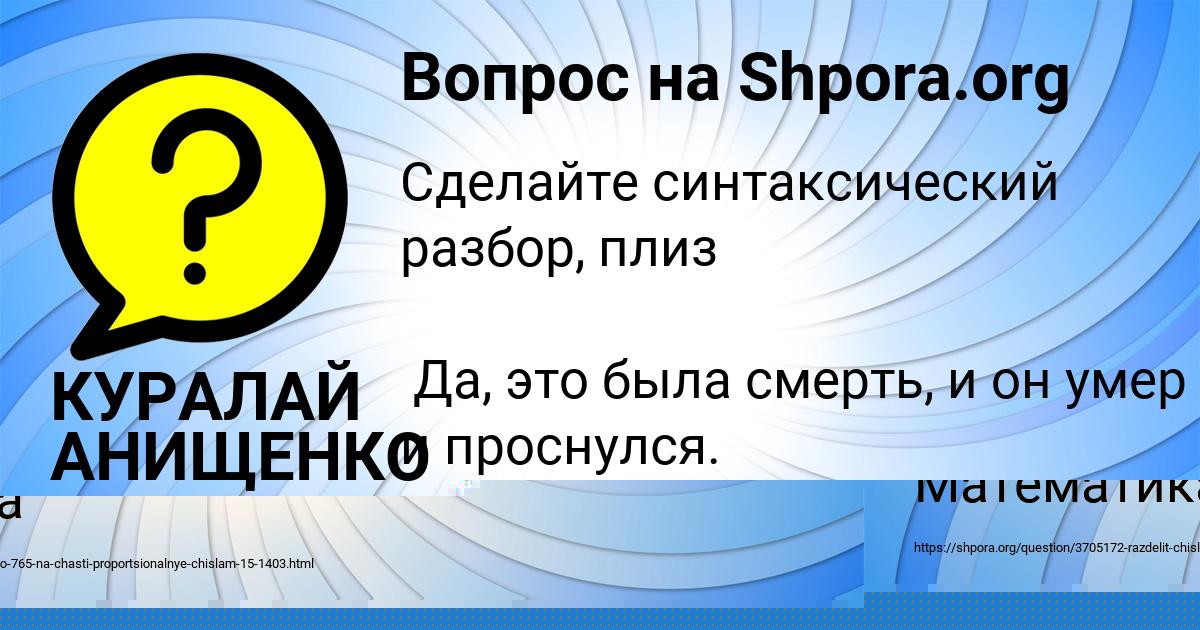 Картинка с текстом вопроса от пользователя Толик Золотовский