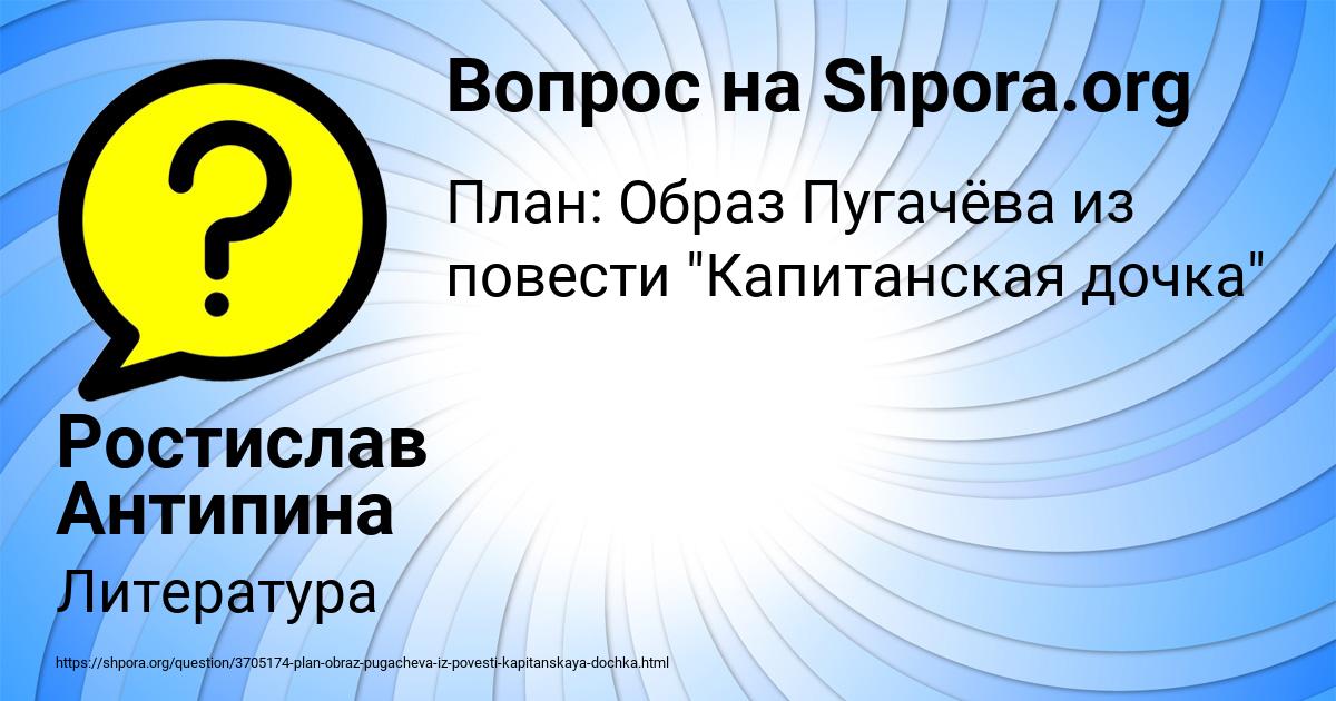 Картинка с текстом вопроса от пользователя Ростислав Антипина