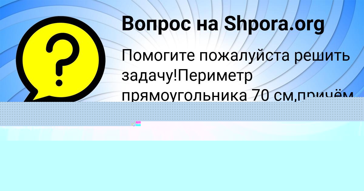 Картинка с текстом вопроса от пользователя MADINA BESSONOVA