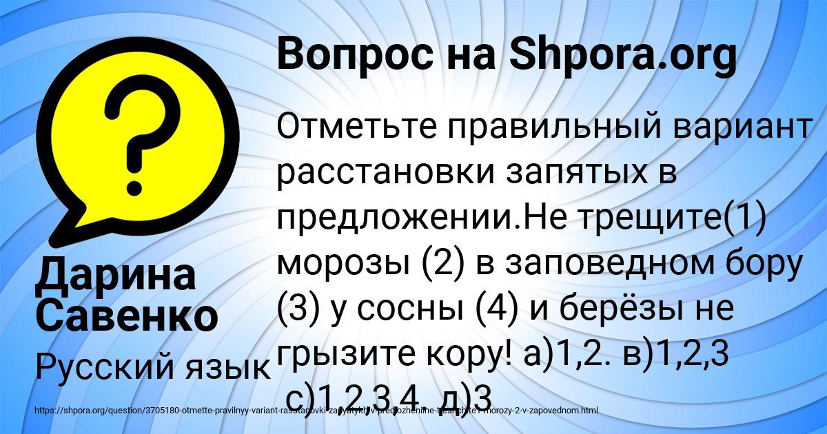 Картинка с текстом вопроса от пользователя Дарина Савенко