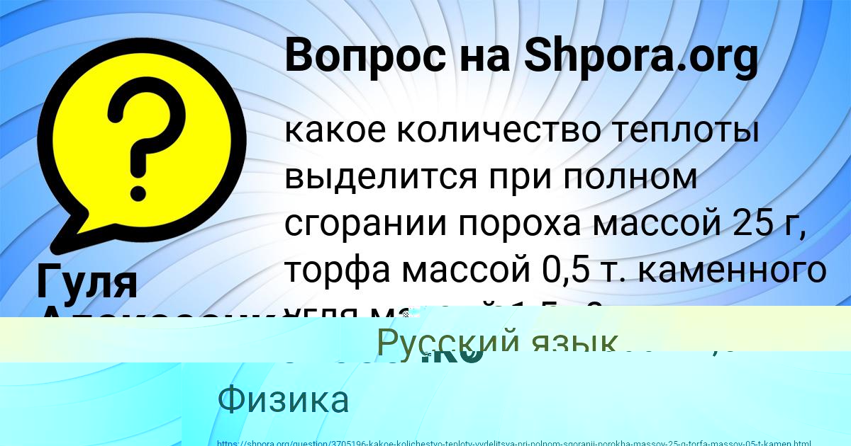Картинка с текстом вопроса от пользователя Гуля Алексеенко