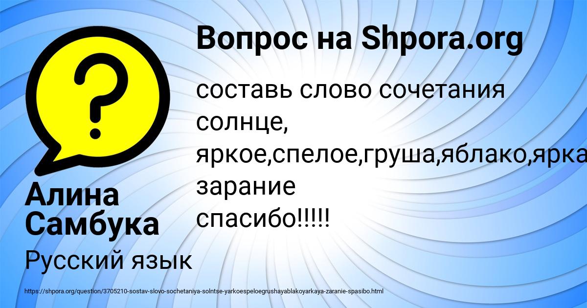 Картинка с текстом вопроса от пользователя Алина Самбука