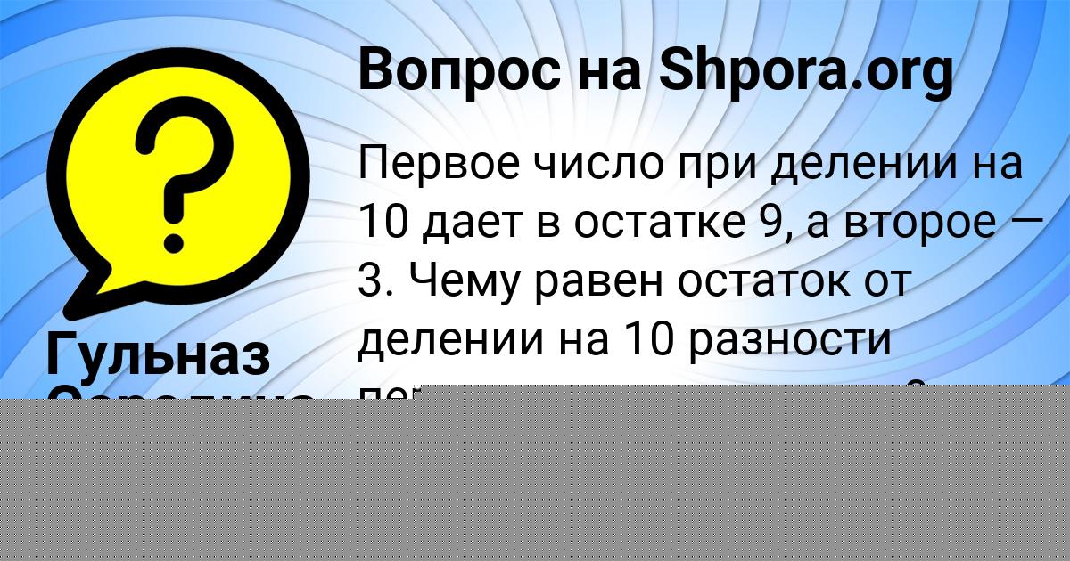 Картинка с текстом вопроса от пользователя Тема Бабичев