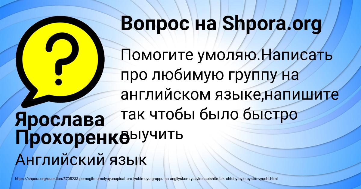 Картинка с текстом вопроса от пользователя Ярослава Прохоренко