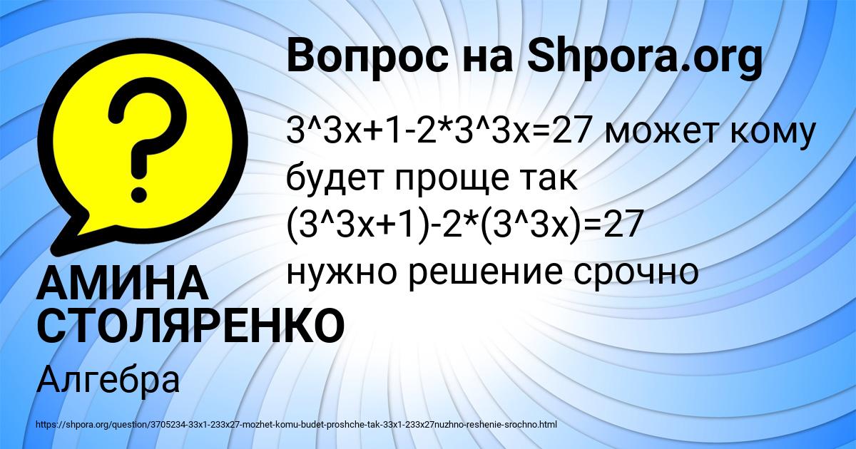 Картинка с текстом вопроса от пользователя АМИНА СТОЛЯРЕНКО