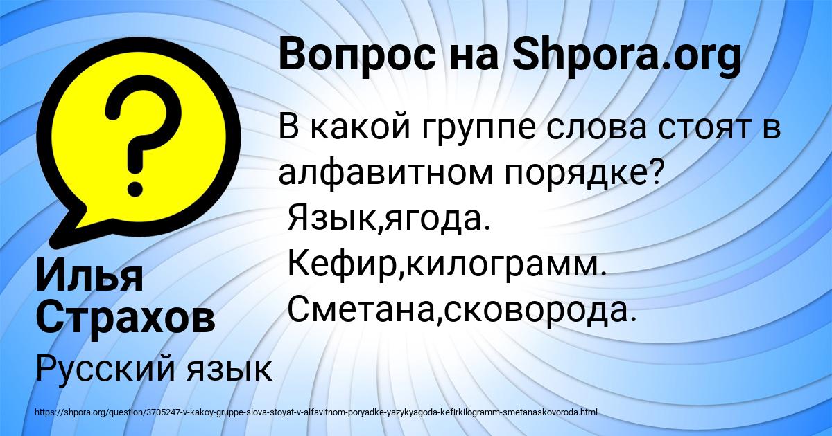 Картинка с текстом вопроса от пользователя Илья Страхов
