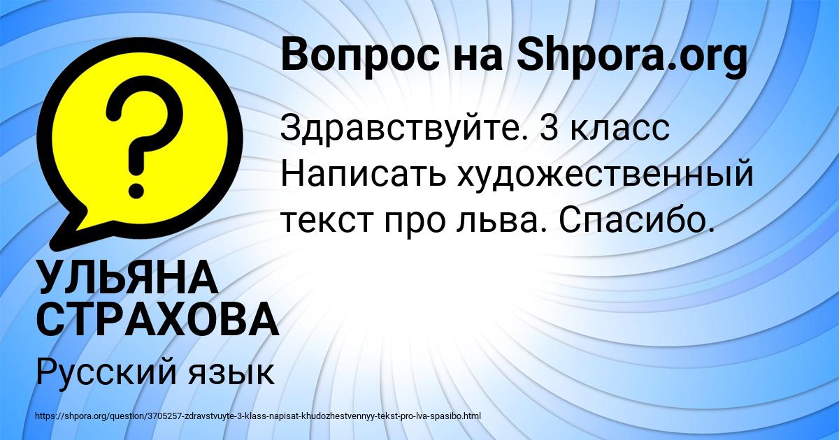 Картинка с текстом вопроса от пользователя УЛЬЯНА СТРАХОВА