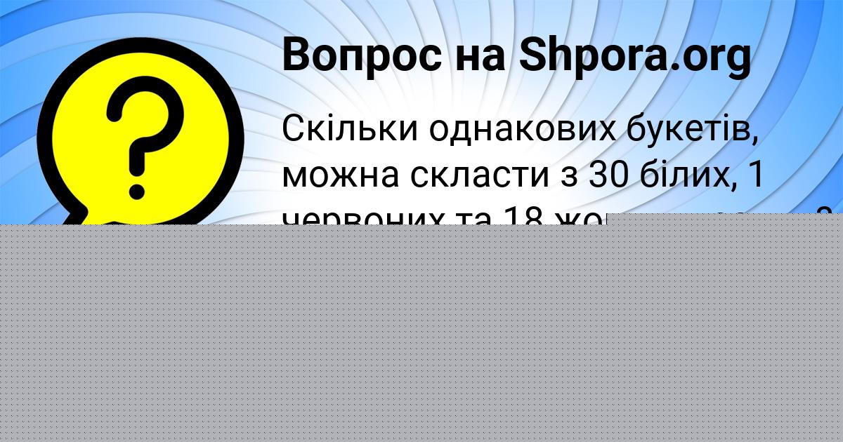 Картинка с текстом вопроса от пользователя ОЛЬГА ЛАГОДА
