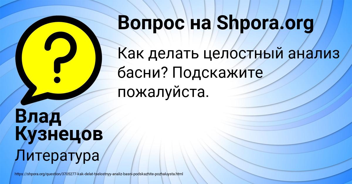 Картинка с текстом вопроса от пользователя Влад Кузнецов