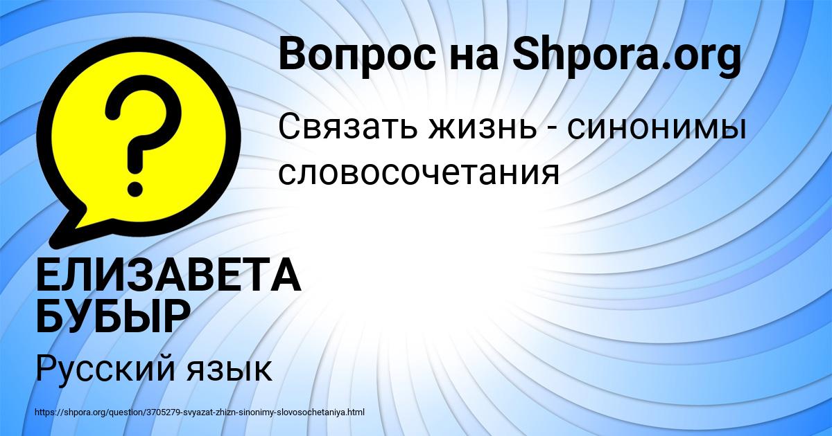 Картинка с текстом вопроса от пользователя ЕЛИЗАВЕТА БУБЫР