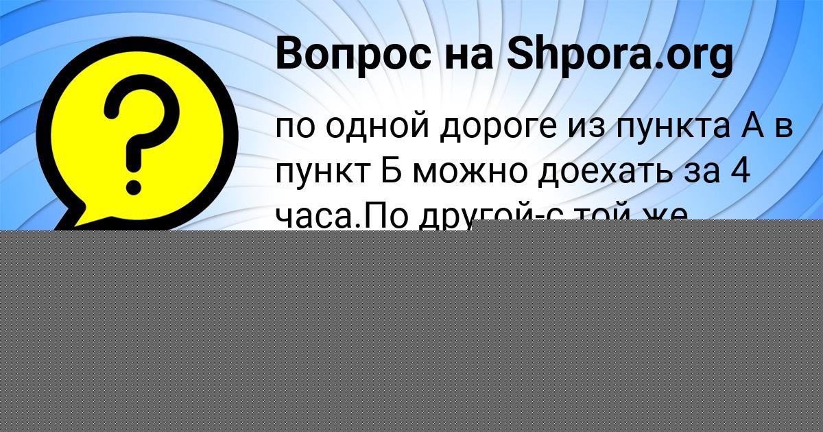 Картинка с текстом вопроса от пользователя КСЮХА ДОРОШЕНКО