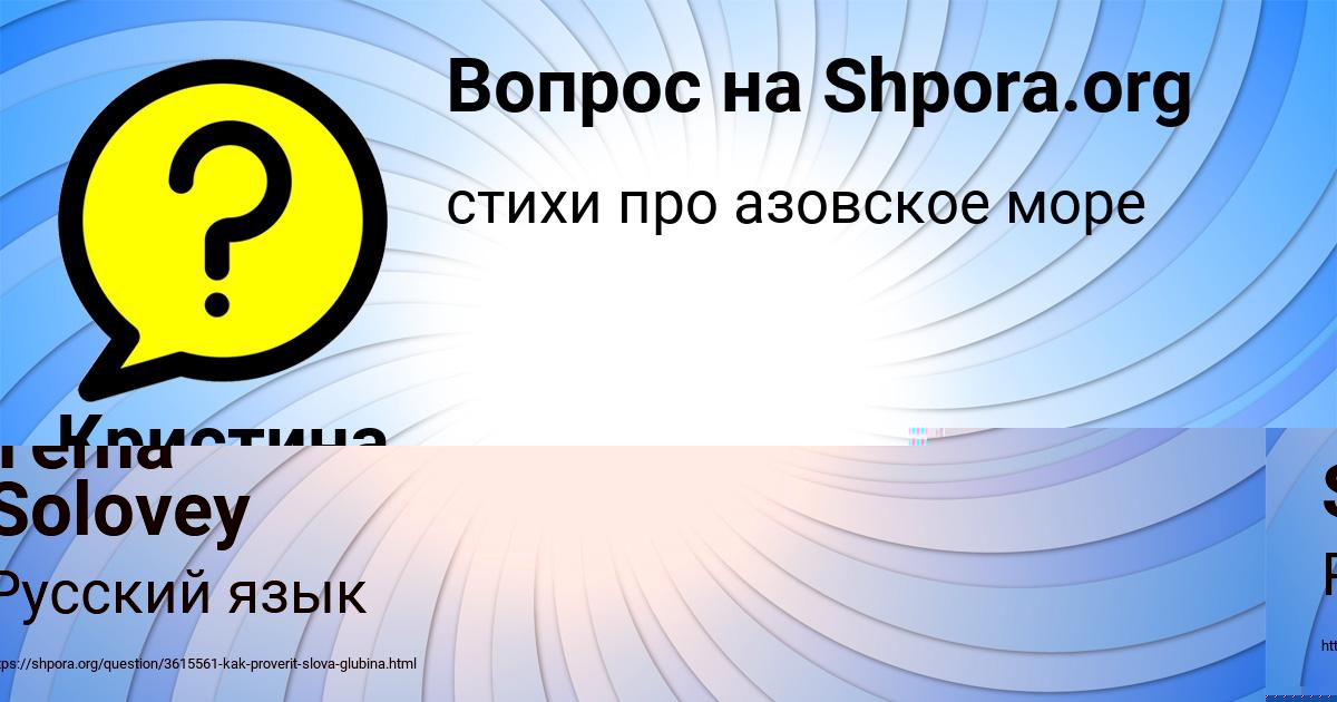 Картинка с текстом вопроса от пользователя Кристина Юрченко