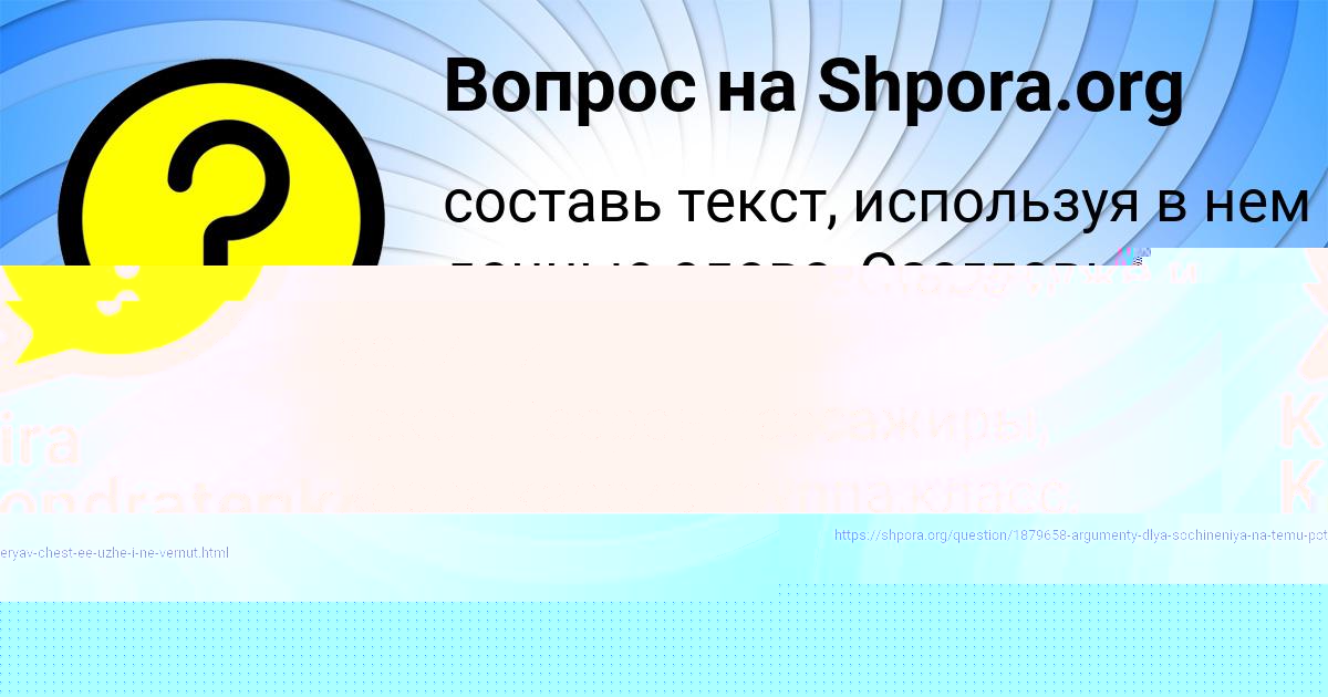 Картинка с текстом вопроса от пользователя Kira Kondratenko