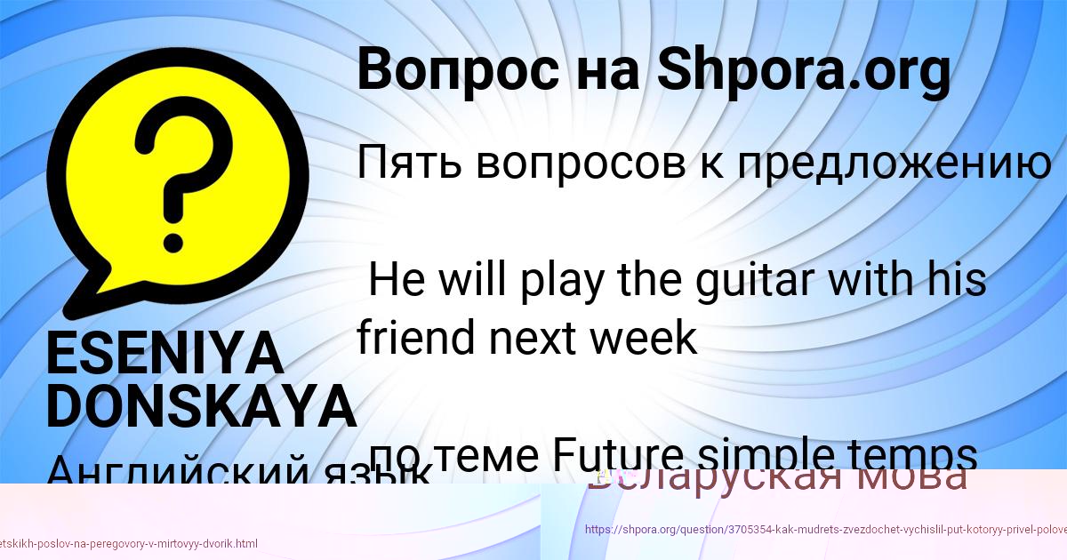 Картинка с текстом вопроса от пользователя КСЮХА АВРАМЕНКО