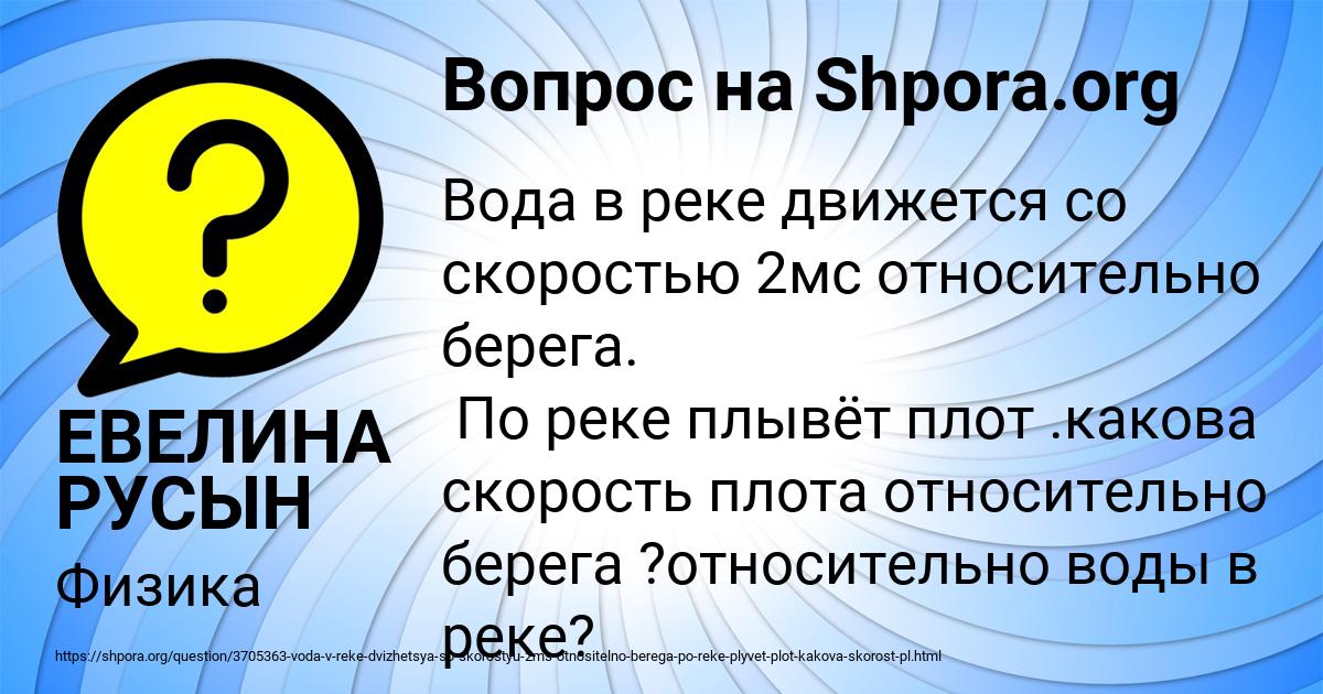Картинка с текстом вопроса от пользователя ЕВЕЛИНА РУСЫН