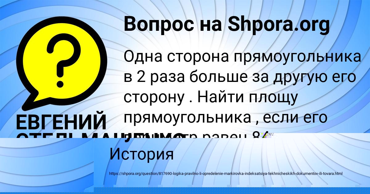 Картинка с текстом вопроса от пользователя Андрюха Гайдук