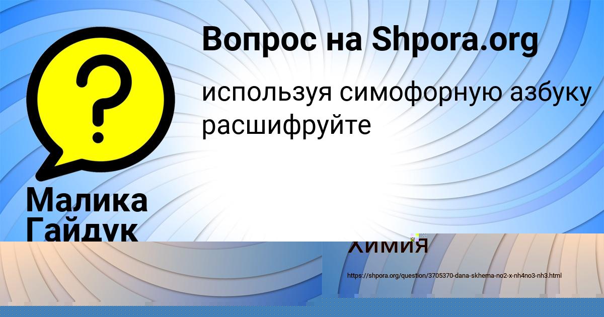 Картинка с текстом вопроса от пользователя Masha Guseva