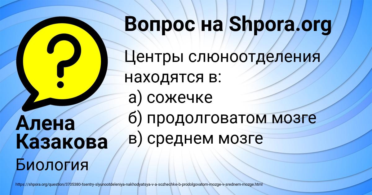 Картинка с текстом вопроса от пользователя Алена Казакова
