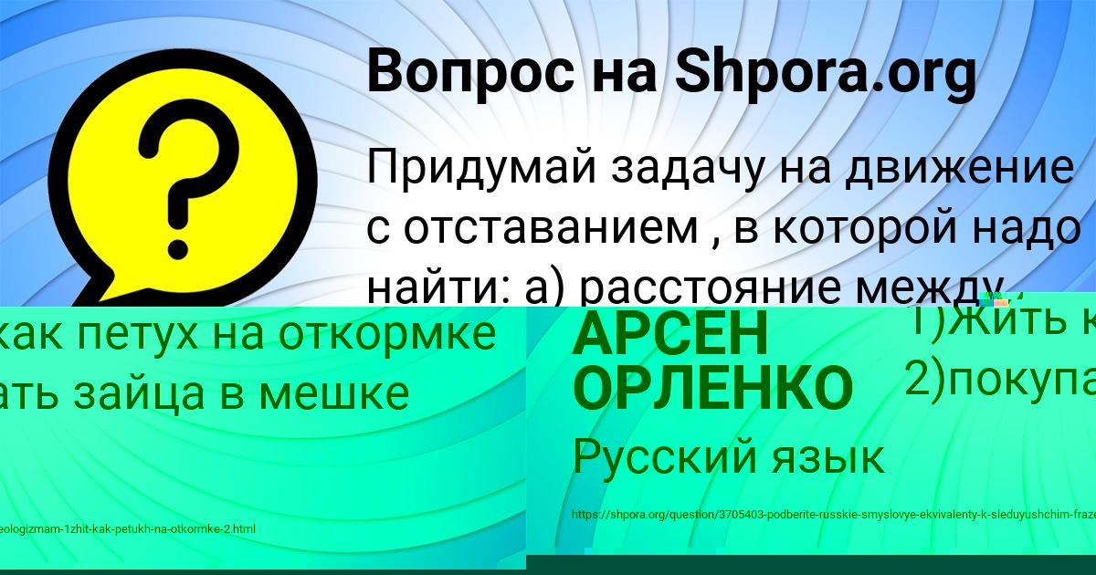 Картинка с текстом вопроса от пользователя АРСЕН ОРЛЕНКО