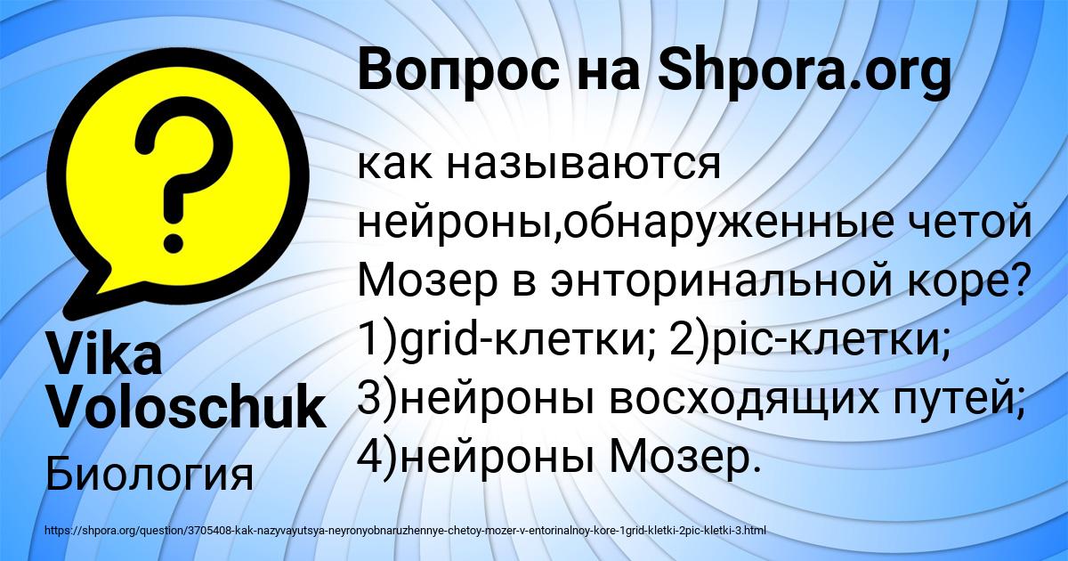 Картинка с текстом вопроса от пользователя Vika Voloschuk