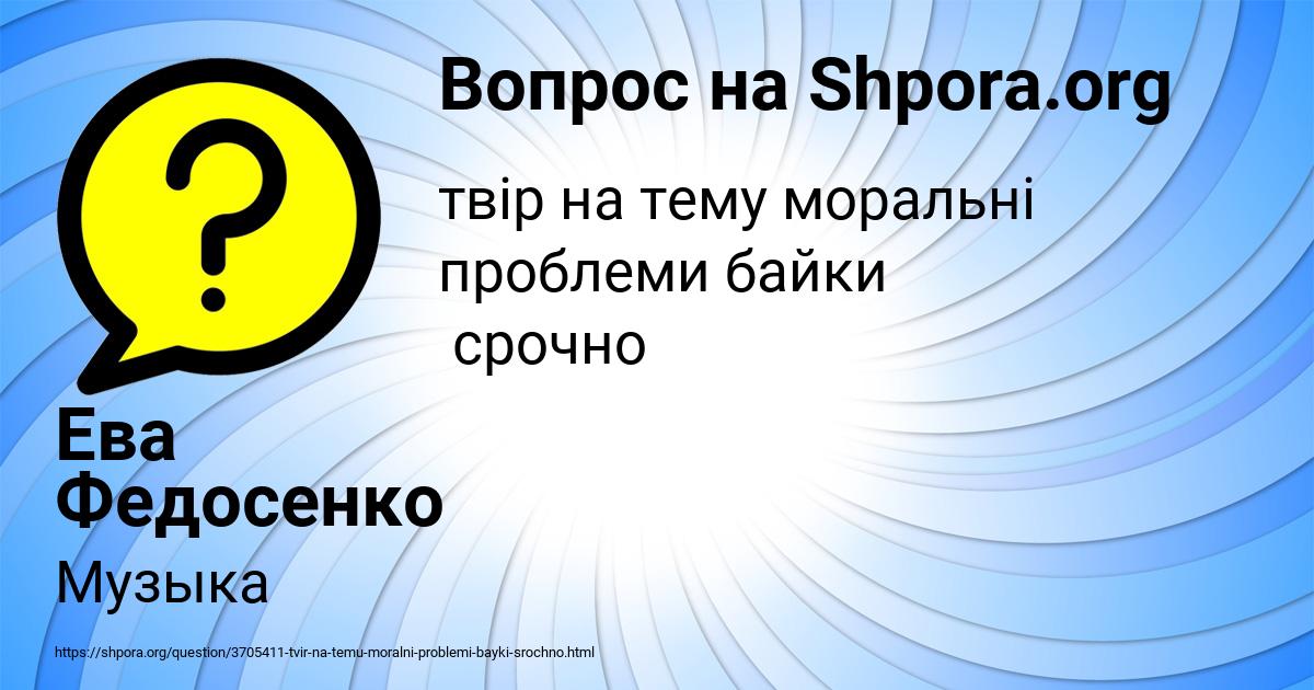 Картинка с текстом вопроса от пользователя Ева Федосенко