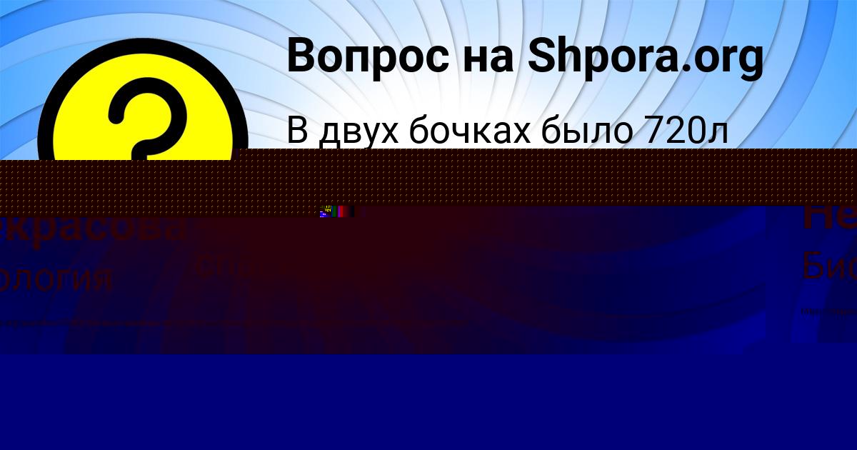 Картинка с текстом вопроса от пользователя Света Некрасова