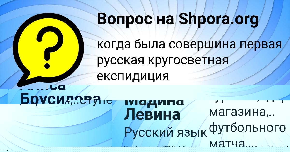 Картинка с текстом вопроса от пользователя Мадина Левина