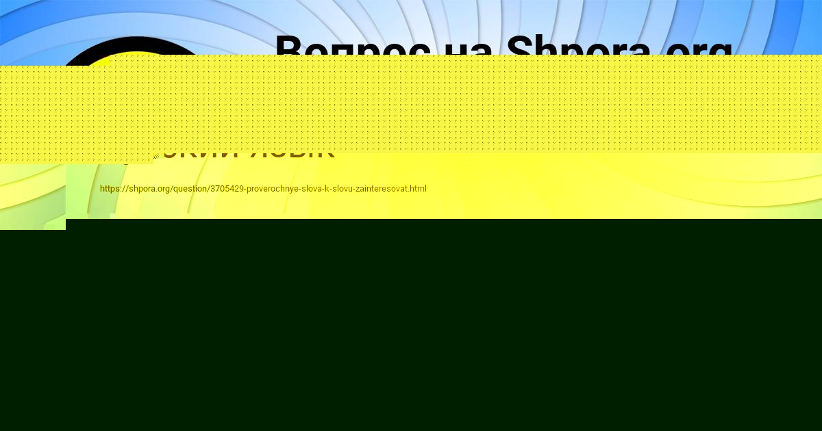 Картинка с текстом вопроса от пользователя Demid Povalyaev