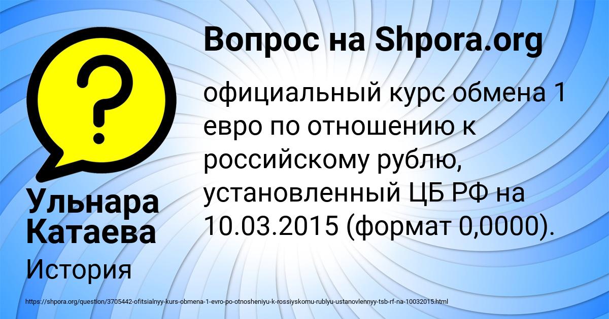 Картинка с текстом вопроса от пользователя Ульнара Катаева