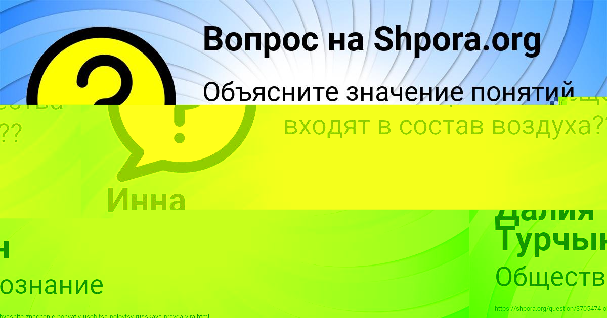 Картинка с текстом вопроса от пользователя Далия Турчын
