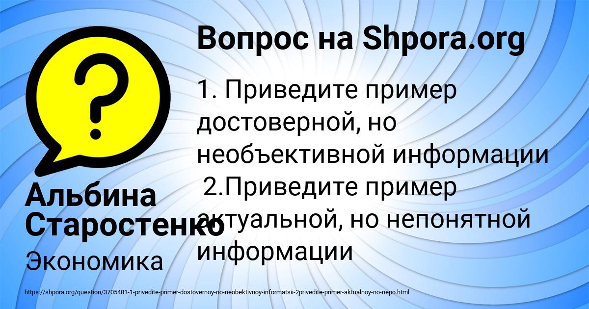 Картинка с текстом вопроса от пользователя Альбина Старостенко