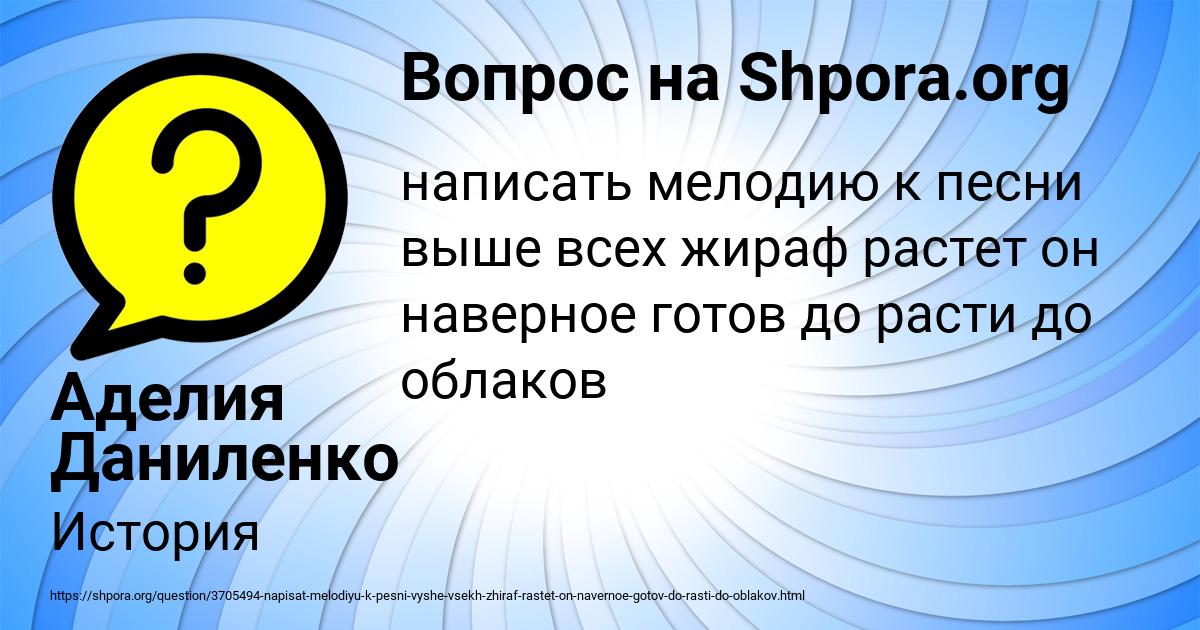 Картинка с текстом вопроса от пользователя Аделия Даниленко