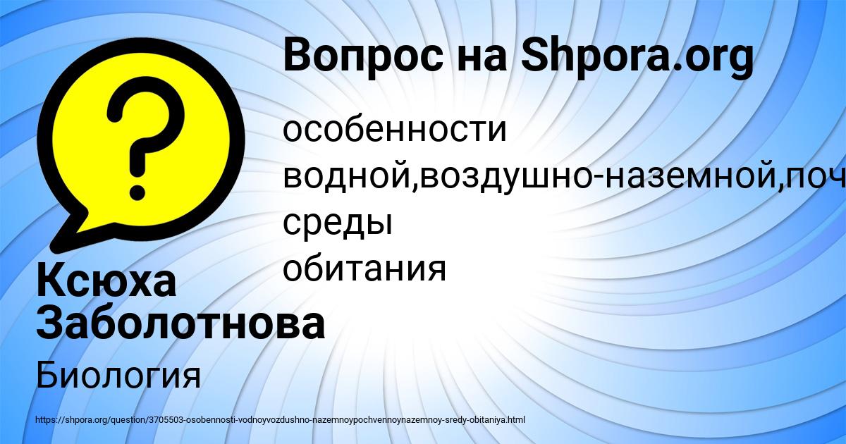 Картинка с текстом вопроса от пользователя Ксюха Заболотнова