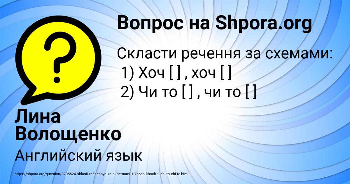 Картинка с текстом вопроса от пользователя Лина Волощенко