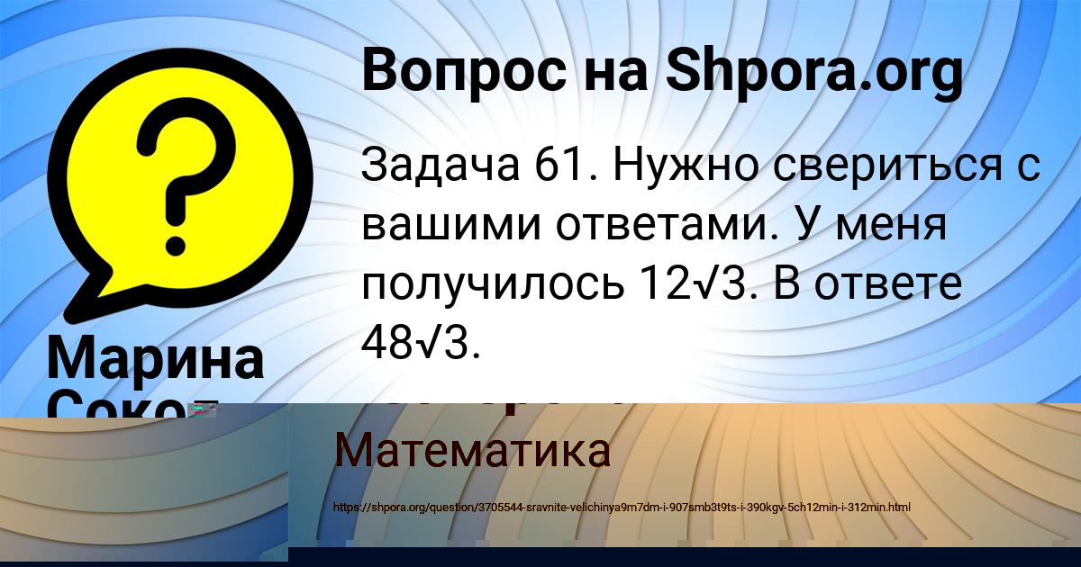 Картинка с текстом вопроса от пользователя Саида Нестерова