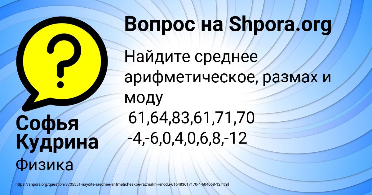 Картинка с текстом вопроса от пользователя Софья Кудрина