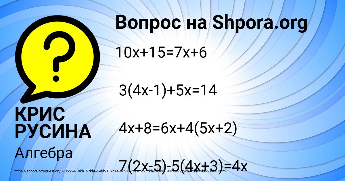 Картинка с текстом вопроса от пользователя КРИС РУСИНА
