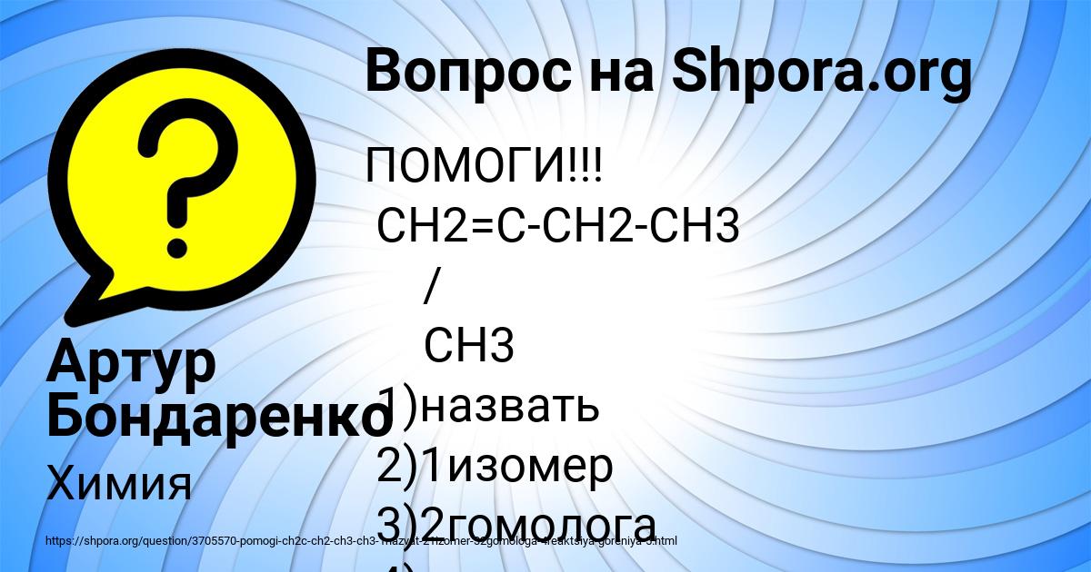 Картинка с текстом вопроса от пользователя Артур Бондаренко