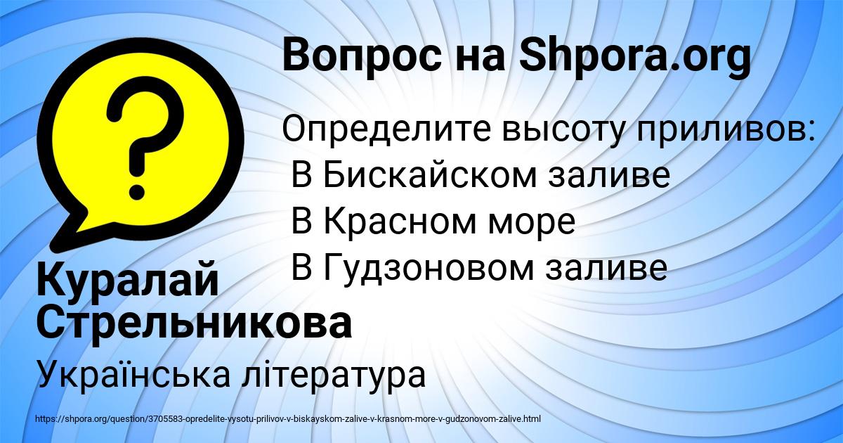 Картинка с текстом вопроса от пользователя Куралай Стрельникова