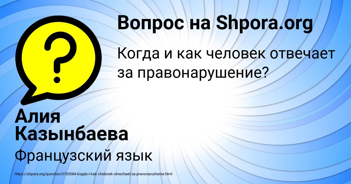 Картинка с текстом вопроса от пользователя Алия Казынбаева