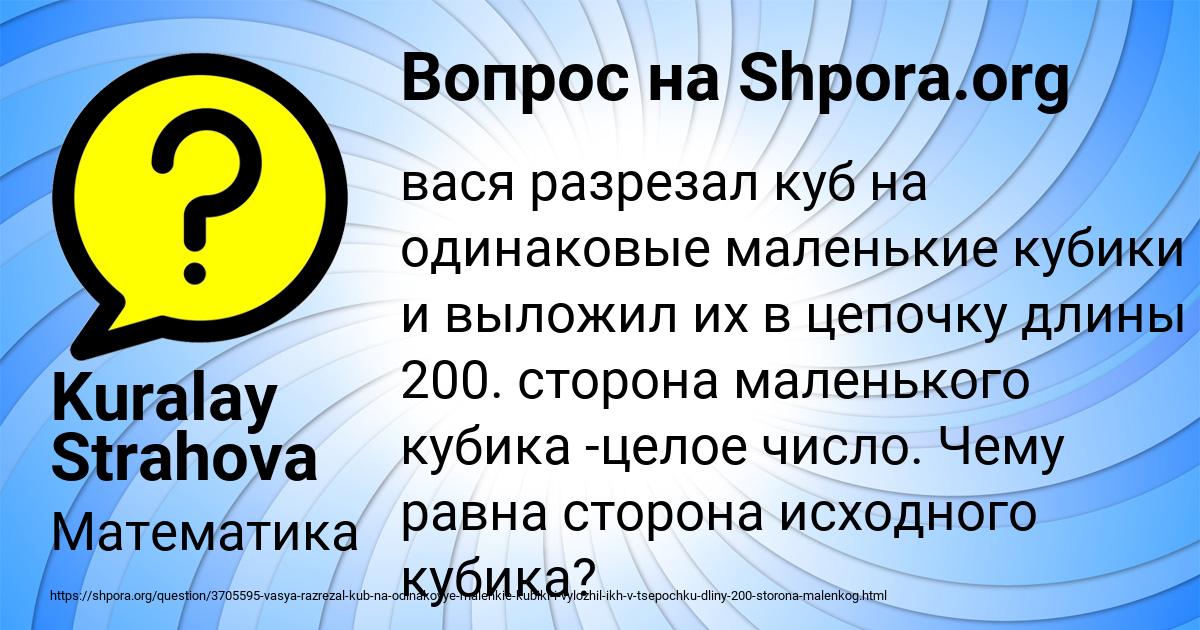 Картинка с текстом вопроса от пользователя Kuralay Strahova