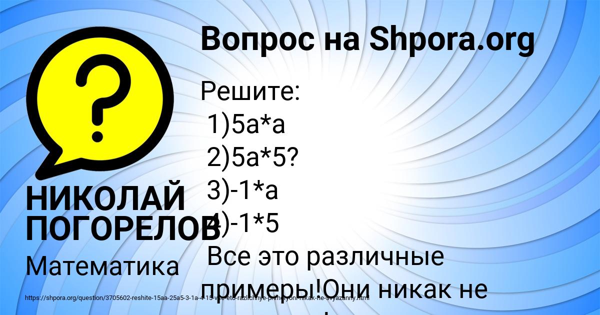 Картинка с текстом вопроса от пользователя НИКОЛАЙ ПОГОРЕЛОВ