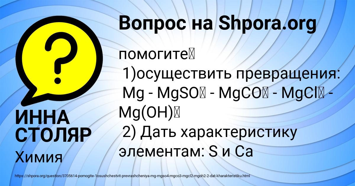 Картинка с текстом вопроса от пользователя ИННА СТОЛЯР