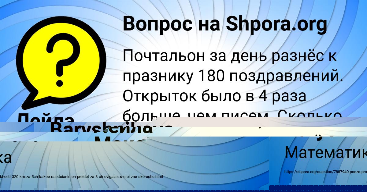 Картинка с текстом вопроса от пользователя Лейла Макогон