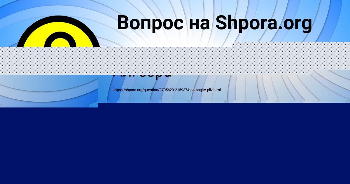 Картинка с текстом вопроса от пользователя ОЛЬГА ДОНСКАЯ