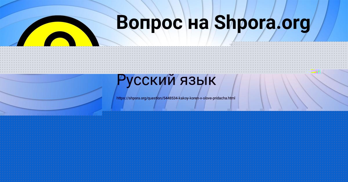 Картинка с текстом вопроса от пользователя Стас Чеботько